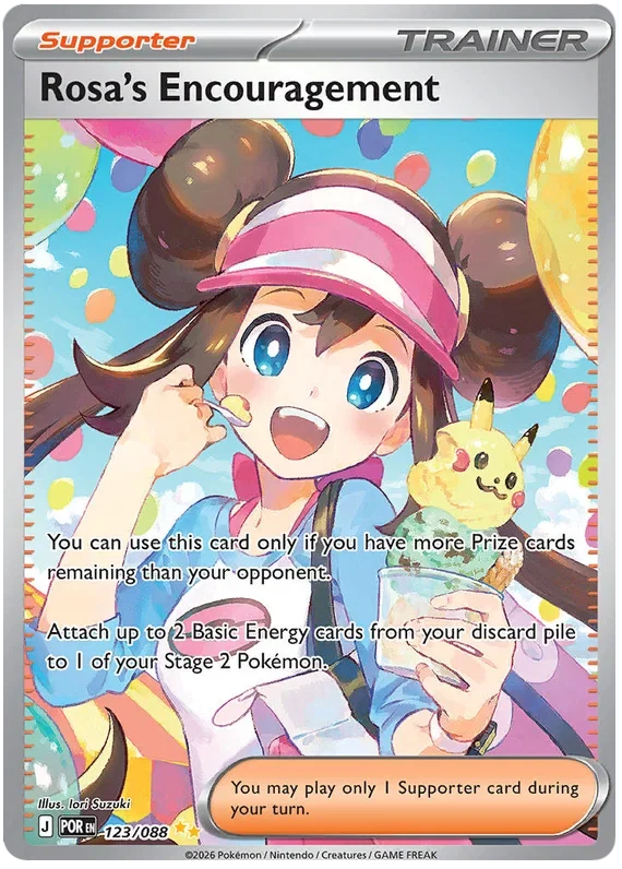 Rosa's Encouragement Perfect Order Pokemon card