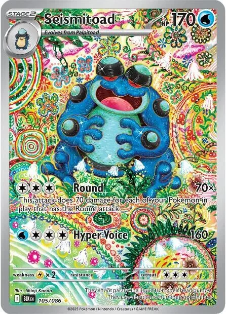 Seismitoad 11/115 Black Bolt Pokemon card