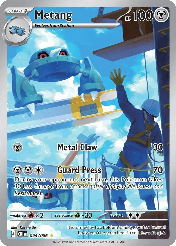 Metang 3/124 Chaos Rising Pokemon card